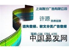 阜陽新聞綜合頻道專題廣告合作與專業(yè)影視策劃服務——上海蒙豫廣告有限責任公司